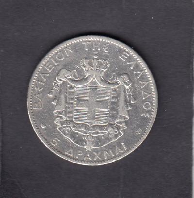 Beschrijving: 5 Drachmai GEORGE I